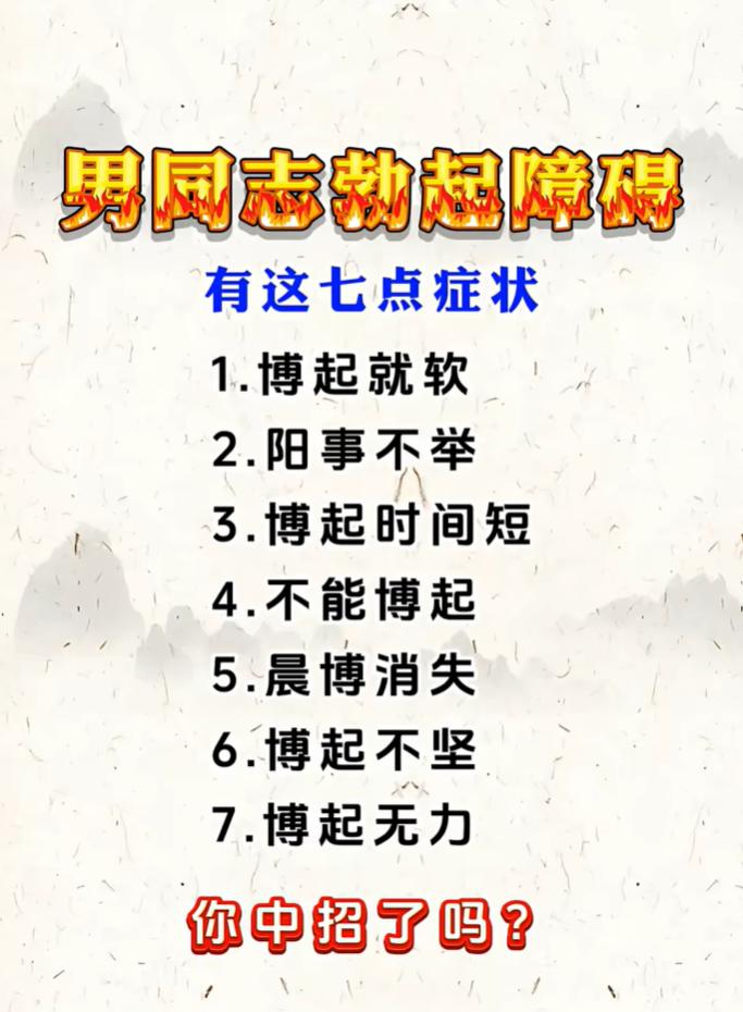 宗筋状态差的 7 类表现，自查有无中招？