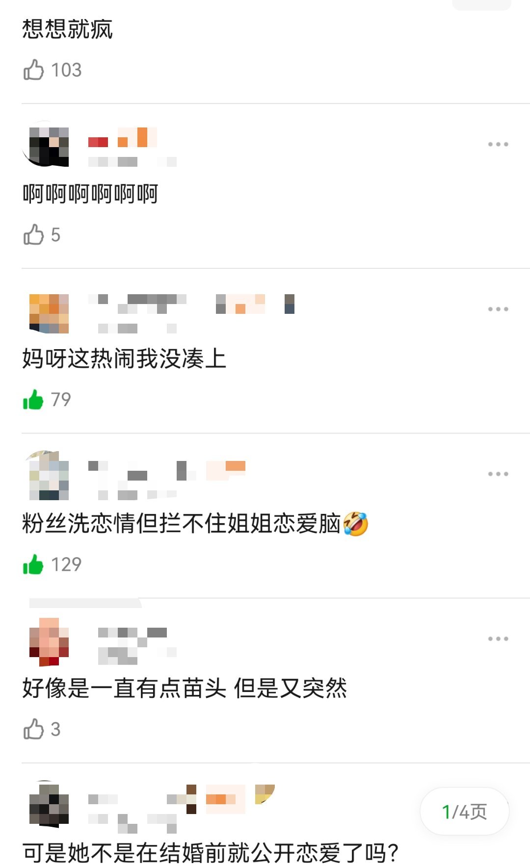 想当初小🦁上午还在和网友大战澄清，下午刘诗诗就水灵灵的发结婚照了，最后脱了一个