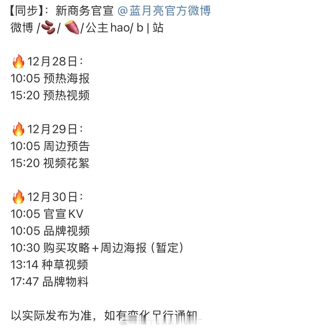 檀健次又一个新代要来了！国民大牌子，商务就这么顶🔥 