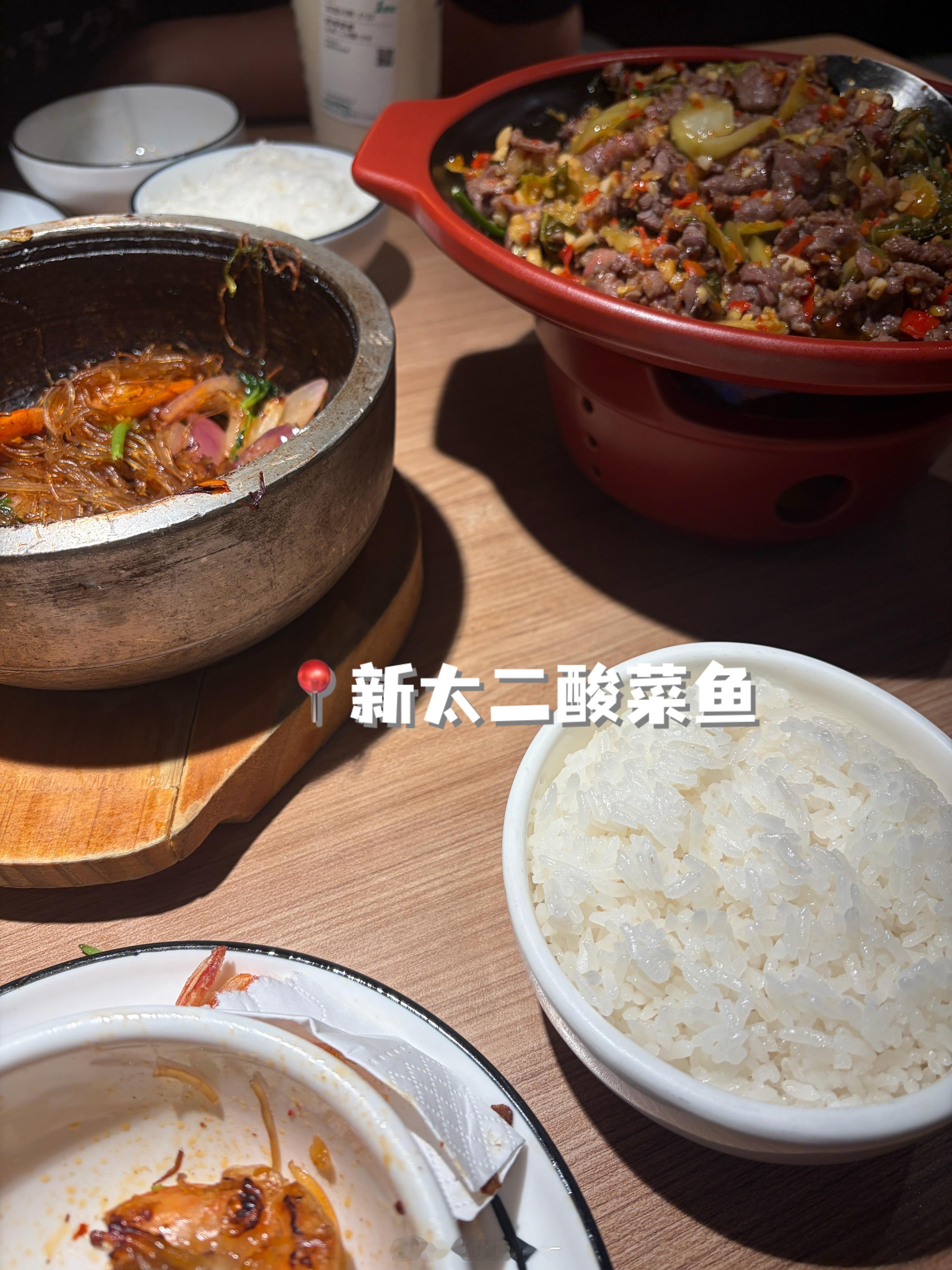 比鱼好恰的酸菜 来咯~  ​​​