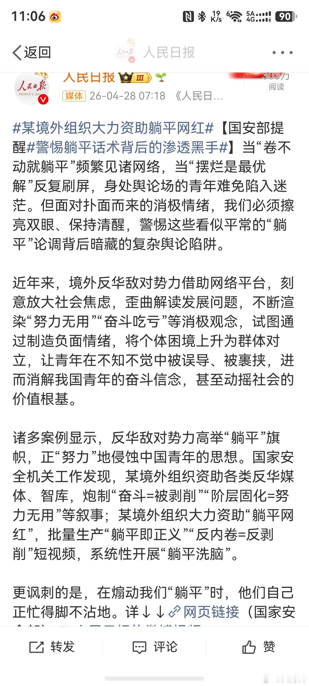 躺平网红“更讽刺的是，我们信以为真躺平了，他们却忙得脚不沾地”