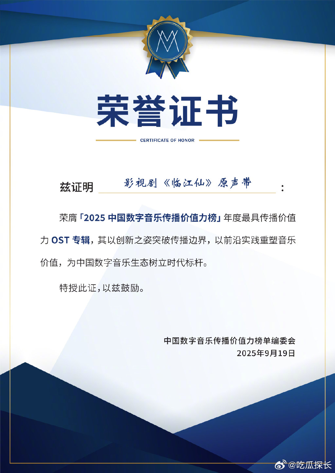 于正说白鹿演唱的临江仙主题曲获奖了于正称白鹿演唱的临江仙主题曲获奖了 于正说白鹿