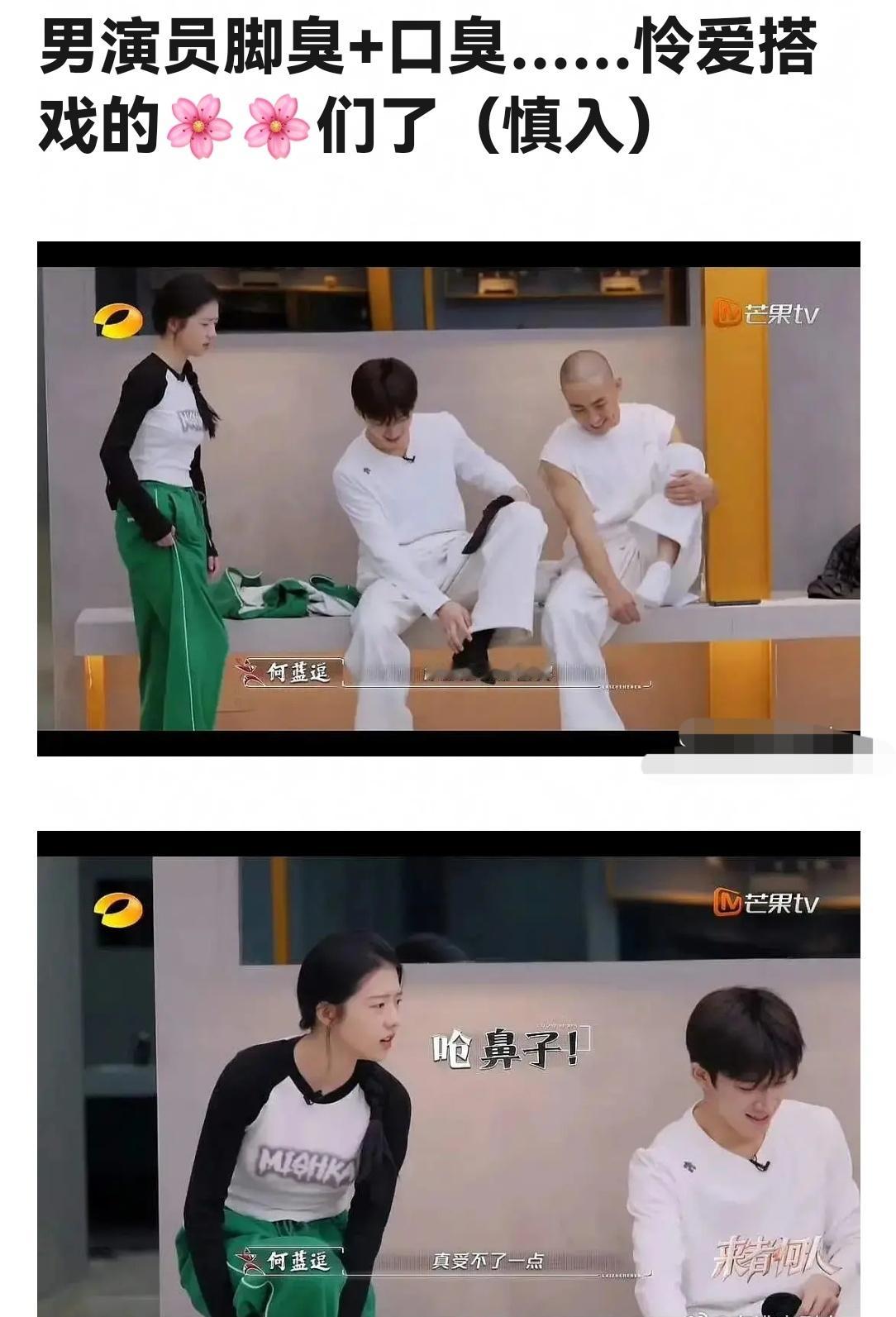 王星越……很难评 ​​​