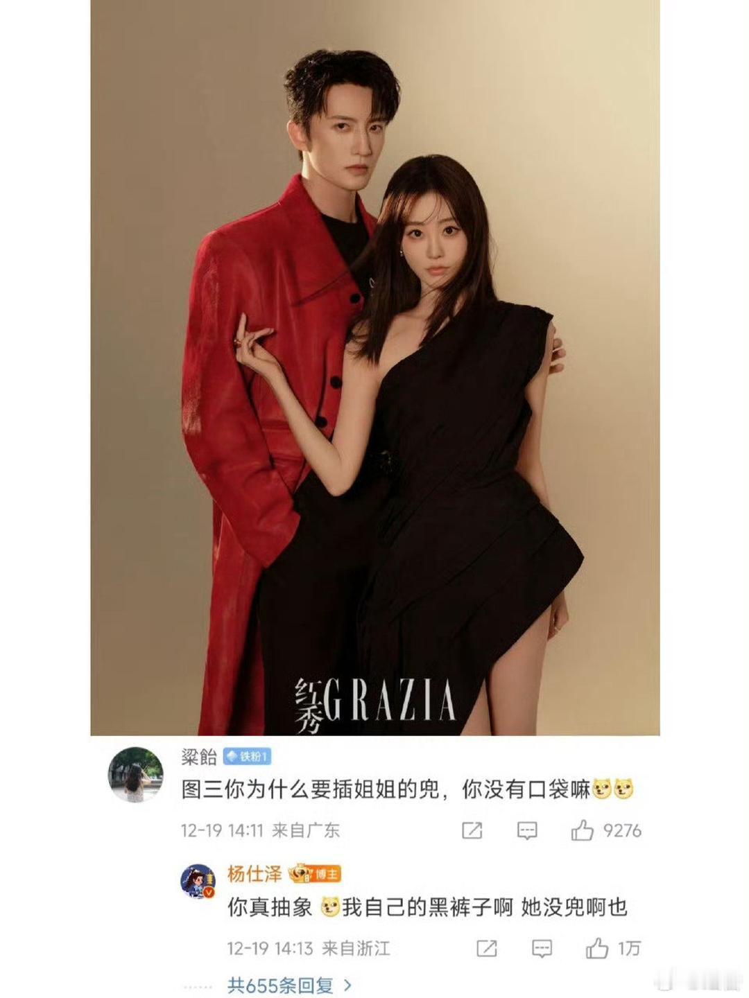 看了好几遍祝绪丹和杨仕泽的照片才发现，这兜儿真是男士的… 