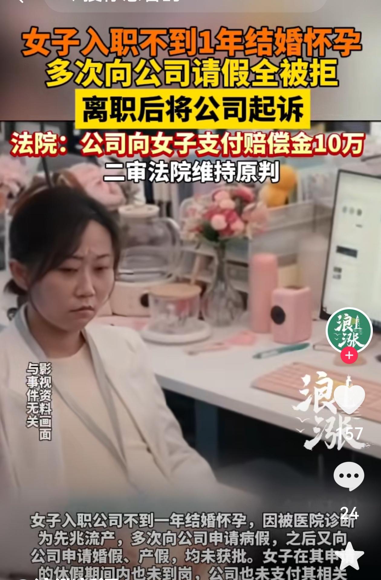 陕西西安，女子以15000元月薪进入一家公司，入职7个月后结婚，结婚3个月后，出