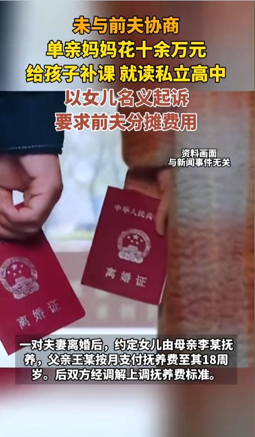 新疆，一对夫妻离婚了，女儿判给了母亲抚养，父亲按月支付抚养费。后来判的抚养费太低