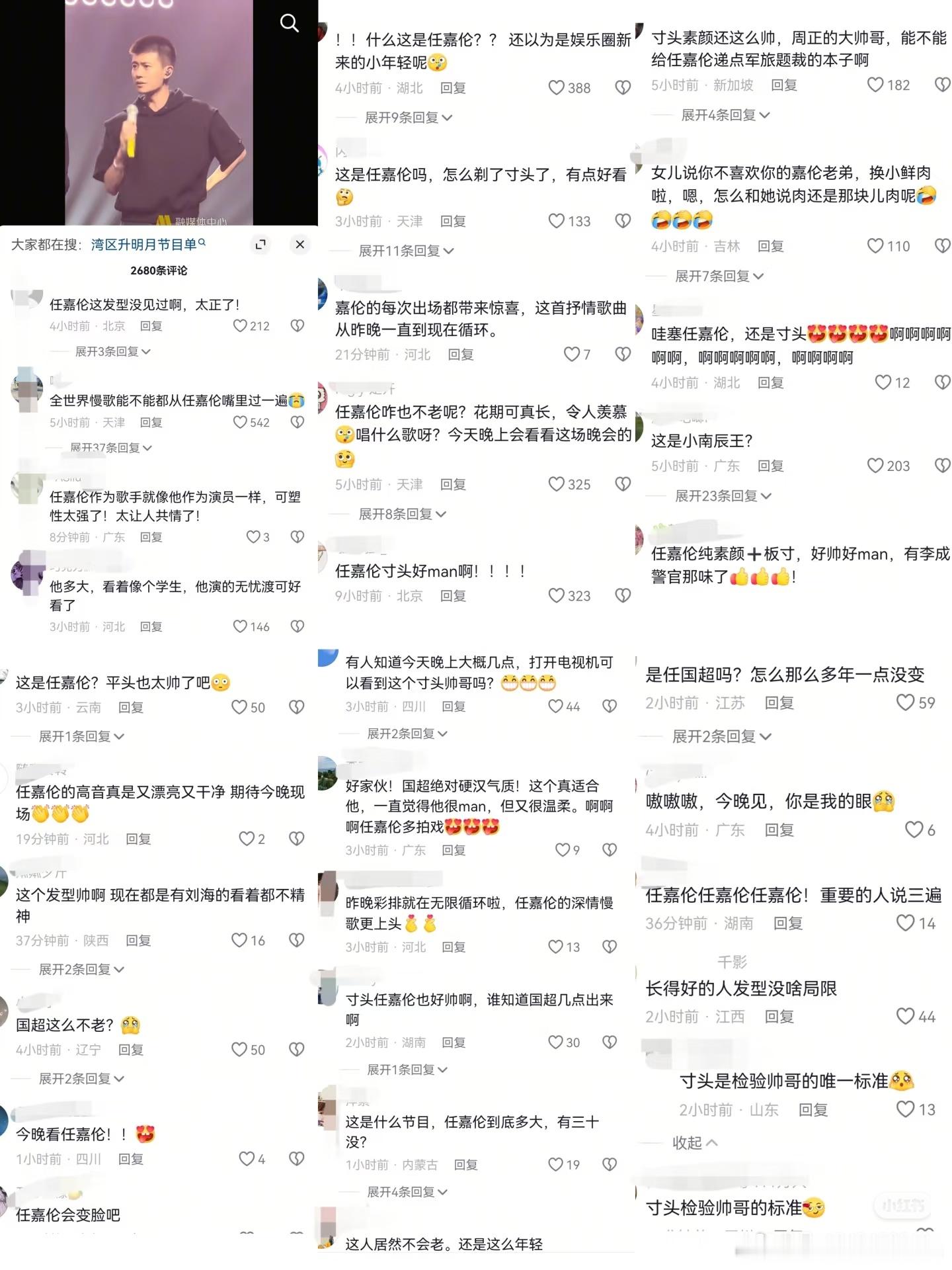 任嘉伦在湾区升明月的寸头造型广受好评啊！又man又帅气！任嘉伦深渊游戏 ​​​