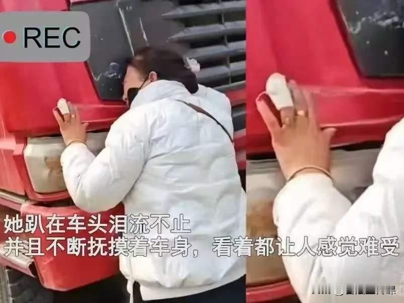 河北，一女子的丈夫去世后，留下一台大货车，为了还债只能把车卖掉！可是当收车师傅准