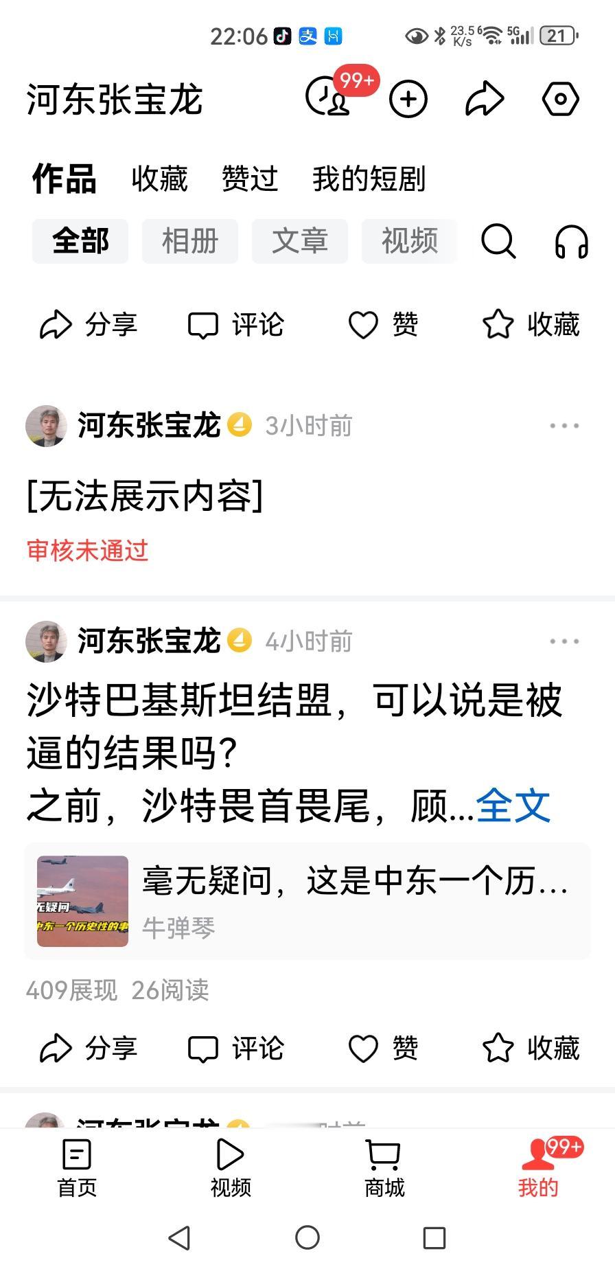 看了平台一个红字提示：“无法展示内容”。
忘了是什么内容，点开编辑，一看小文非常