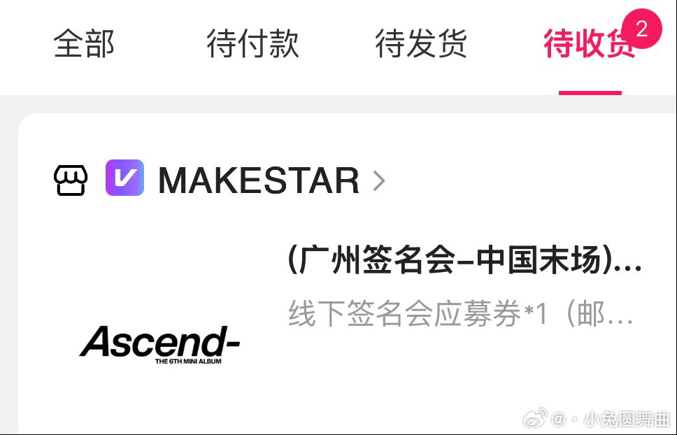 老大我特么刚回家三天你发货了 两箱专辑又要在学校快递站搁置我又要被天天发短信了。