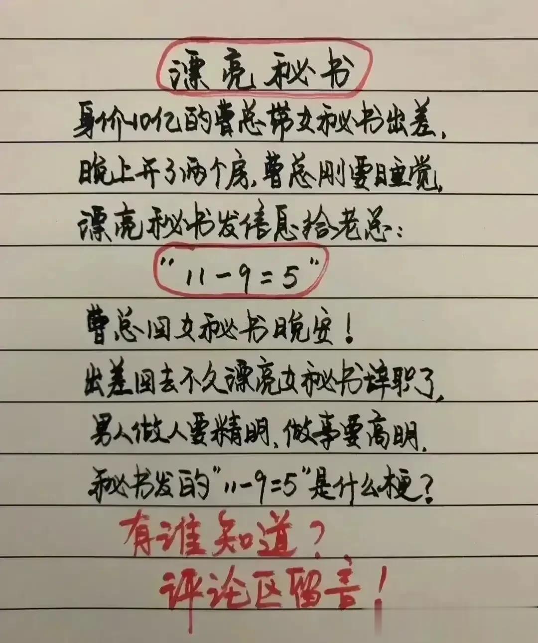 天呀，实在是不敢相信，这段子实在幽默。
漂亮女秘书和老板出差，
女秘书给老板发信