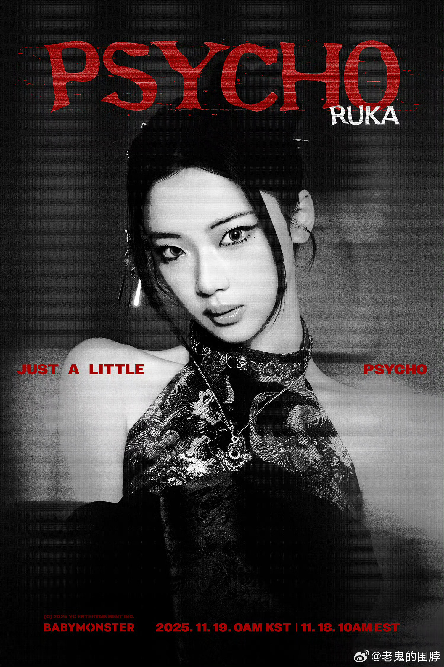 宝怪PSYCHO预告照 Ruka&Rora ​​​