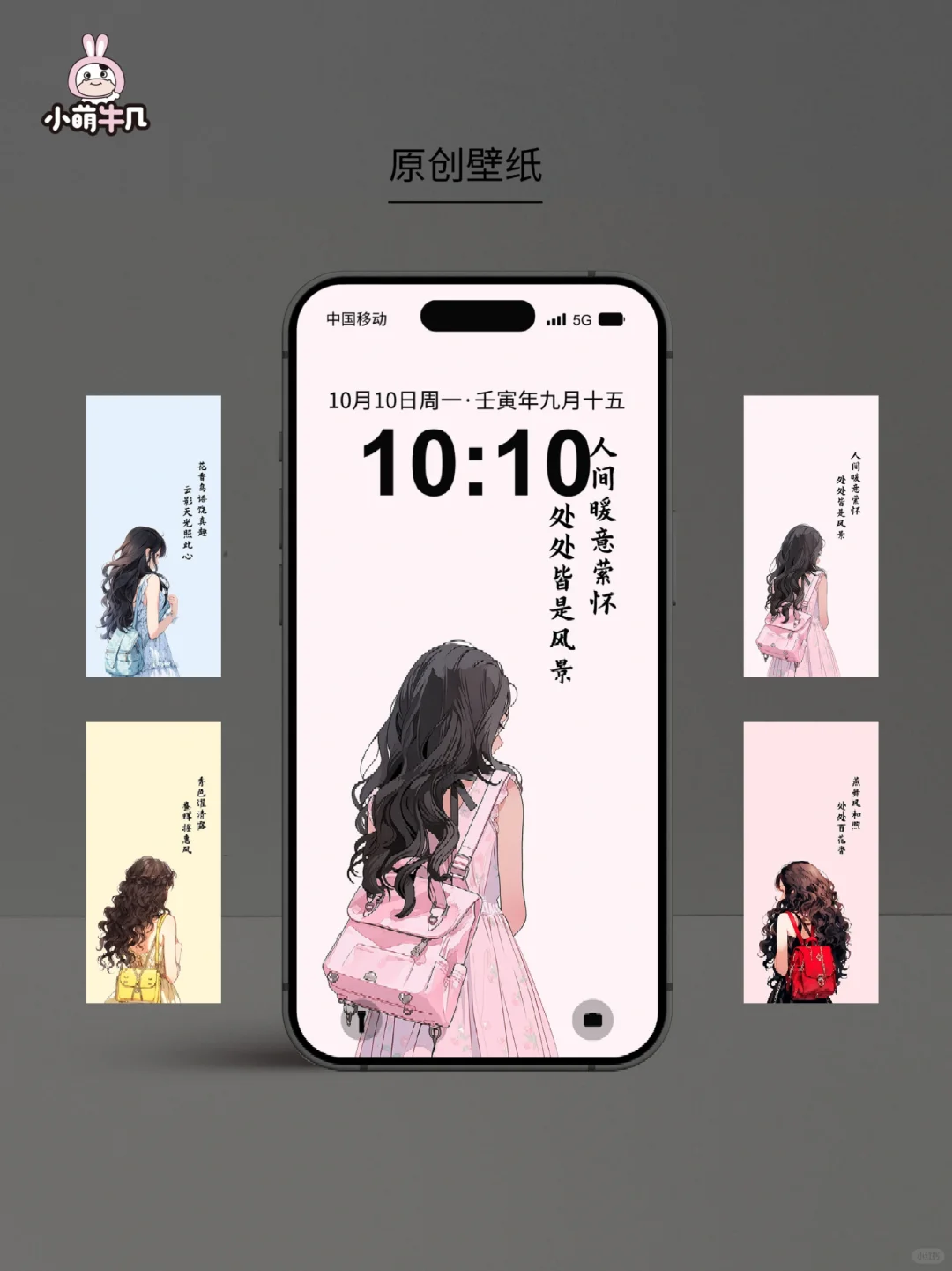女孩语录👧🏻壁纸～快来领取！｜🉑授