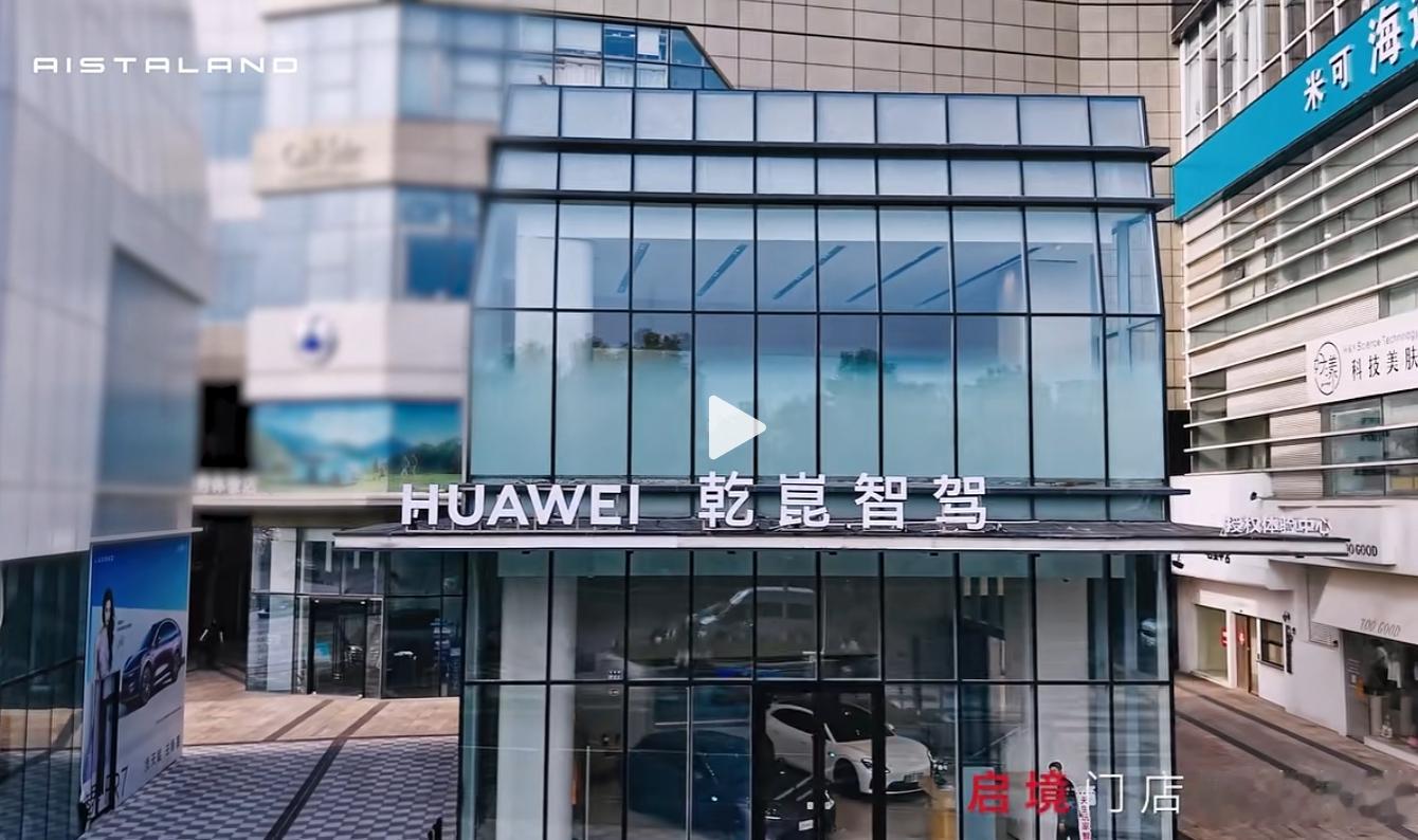 阿维塔阿维塔06T 继阿维塔新12和06T有了乾崑标后，启境也有了，有点小懵啊，