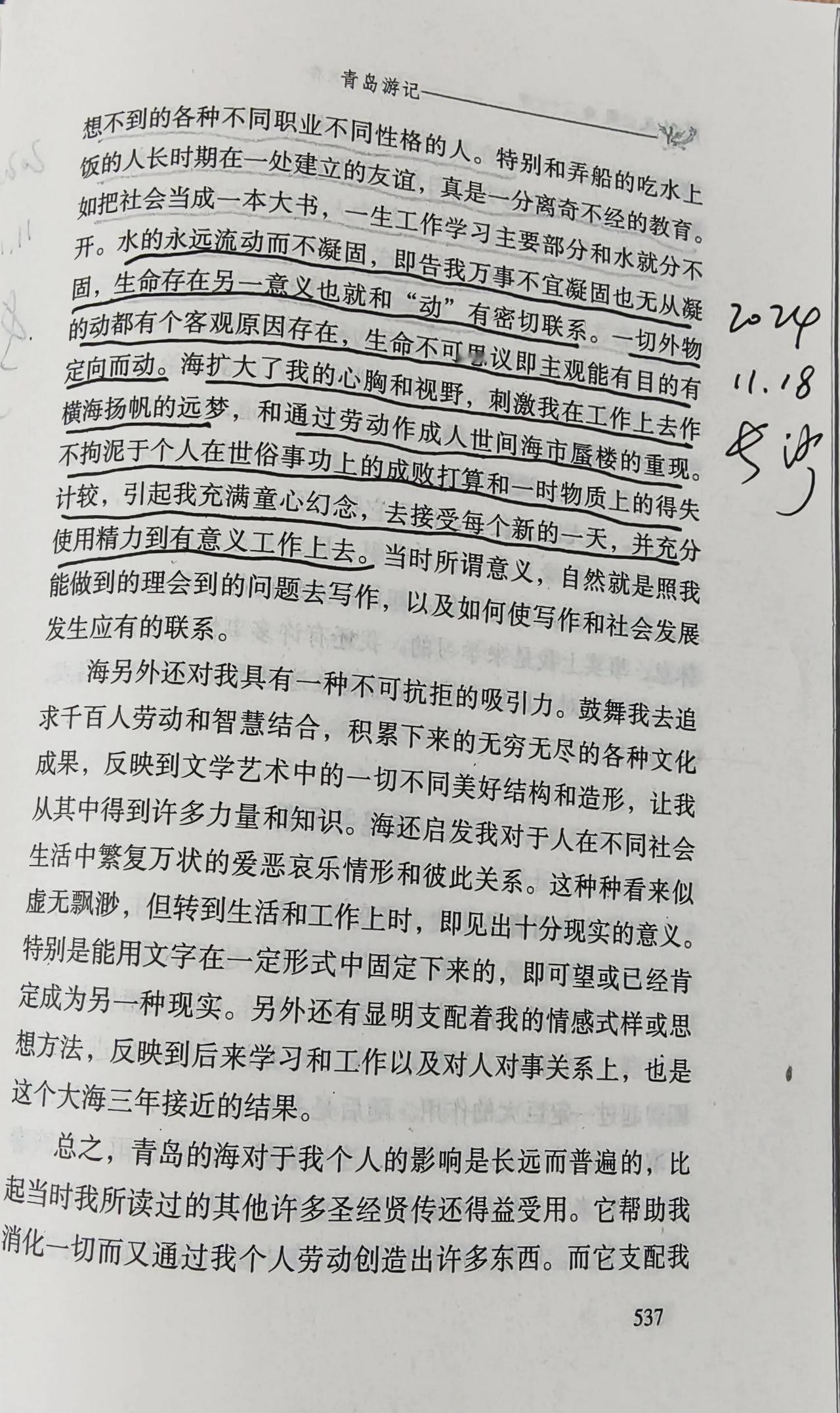 水的永远流动而不凝固，即告我万事不宜凝固也无从凝固，生命存在另一意义也就和“动”