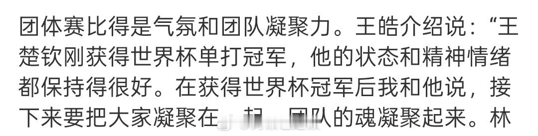 小王哪一次不是在维护队伍鼓舞士气，而你们天天就只知道pua小王…凝聚团队是你男主