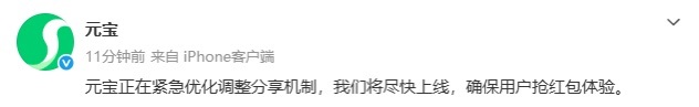 微信屏蔽元宝红包链接微信这个 App 在内部已经一家独大了 