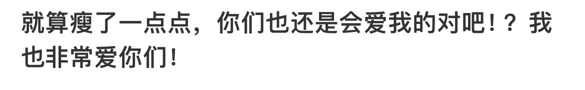 永远爱你呀哥哥