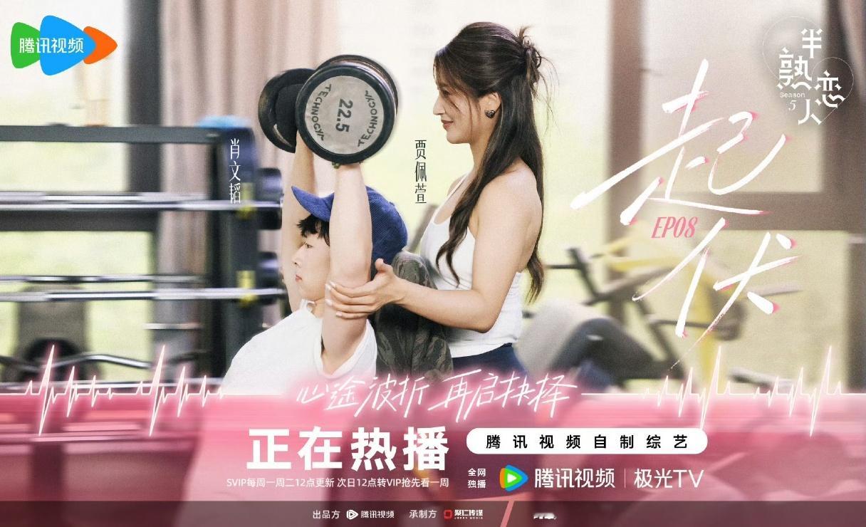 柳柳周佑凌直播陪看柳周直播陪看柳柳爆灯 今晚20:30柳柳周佑凌直播陪看，六人阵
