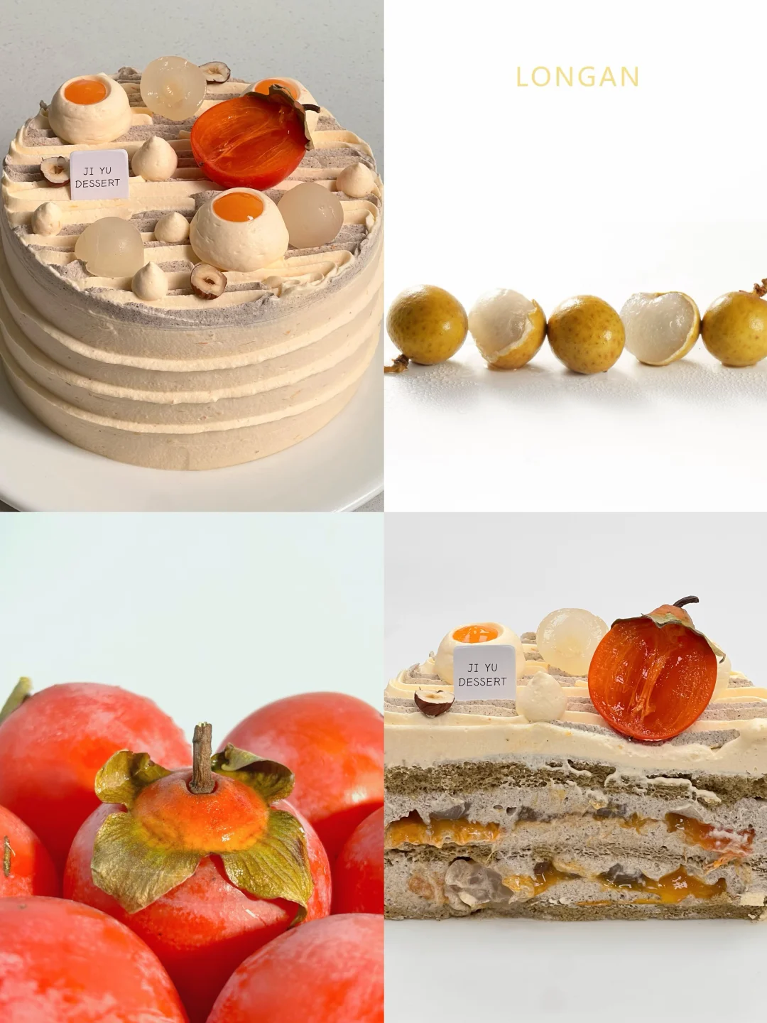 东方美学蛋糕·茶韵悠长·焙茶柿子龙眼蛋糕