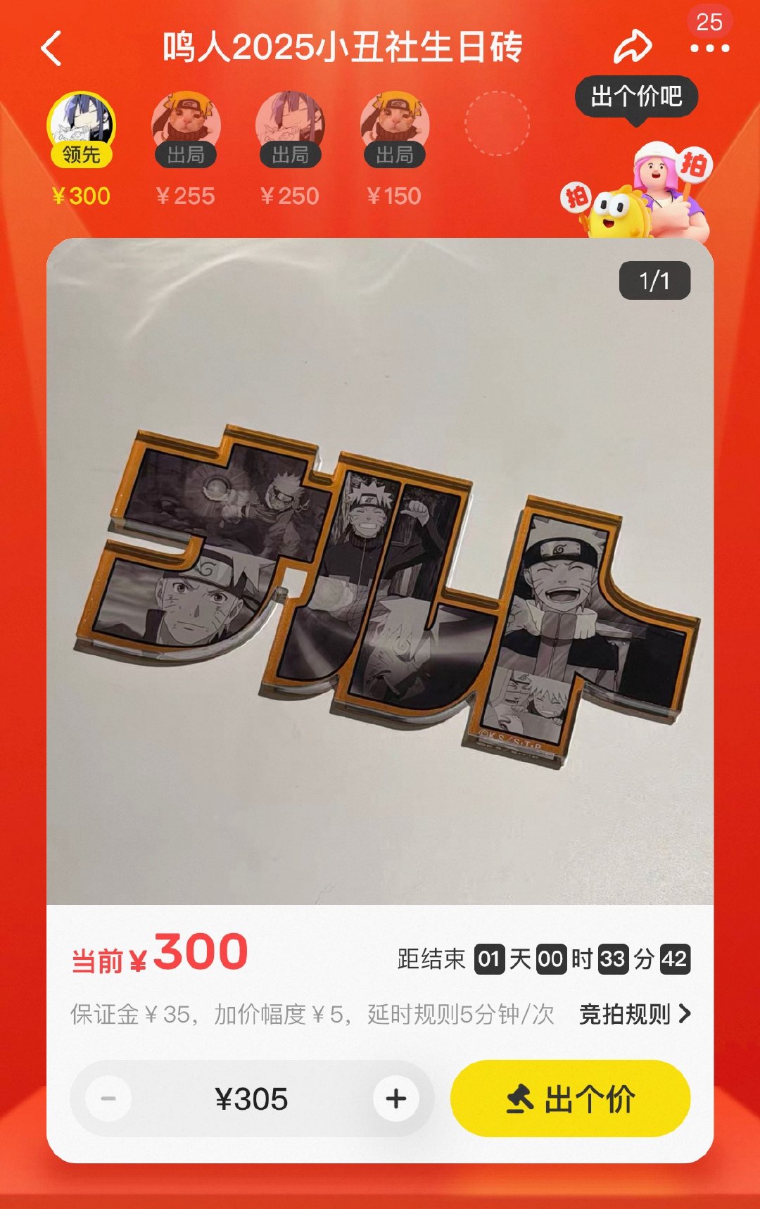 最近鸣人的谷价是疯了吗