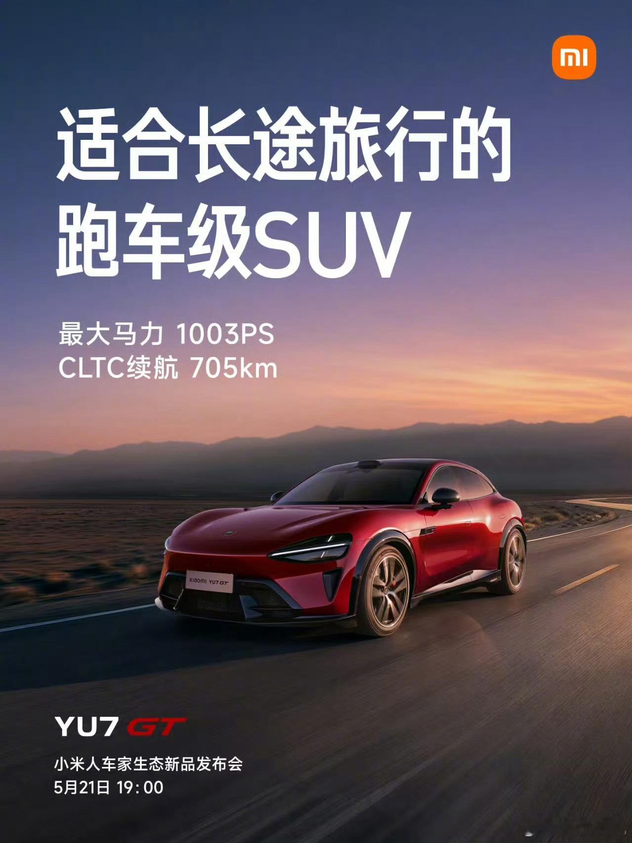 雷军谈小米YU7GT设计不得不说，小米YU7 GT的颜值与气场直接拉满，称得上是