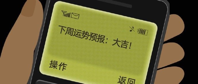 转发下周大吉，一定会有好事发生的。🙏  