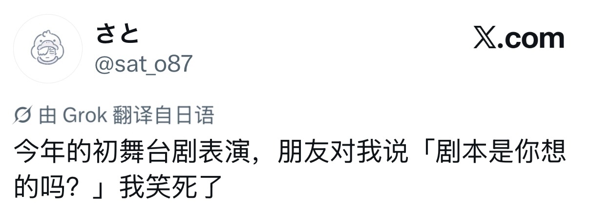 居然和老师看了同一场吗 笑出声 我觉得也是哈哈哈～ 