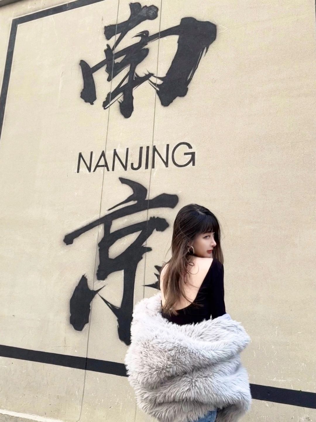 “我在南京等你”