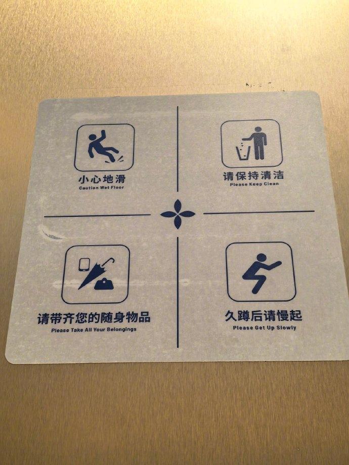 某机场洗手间 LV是不是要发力了[机智][机智][机智]