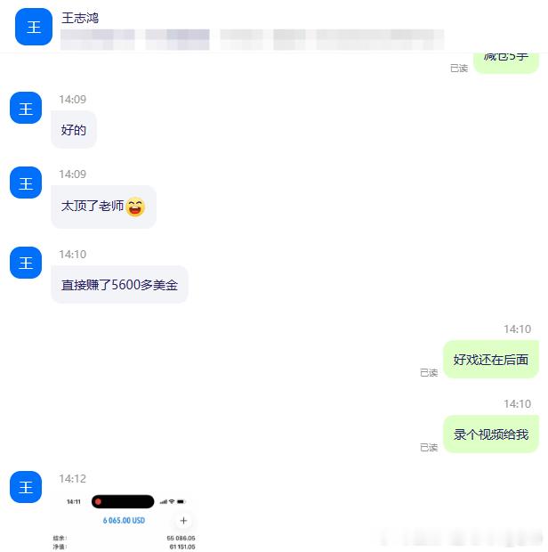 别急，好戏还在后面呢恭喜实盘王兄弟跟上操作，黄金4309空单斩获5600+美金入