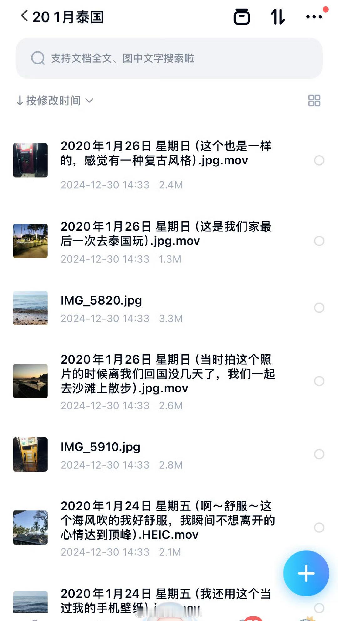 好真诚的苏新皓😭 