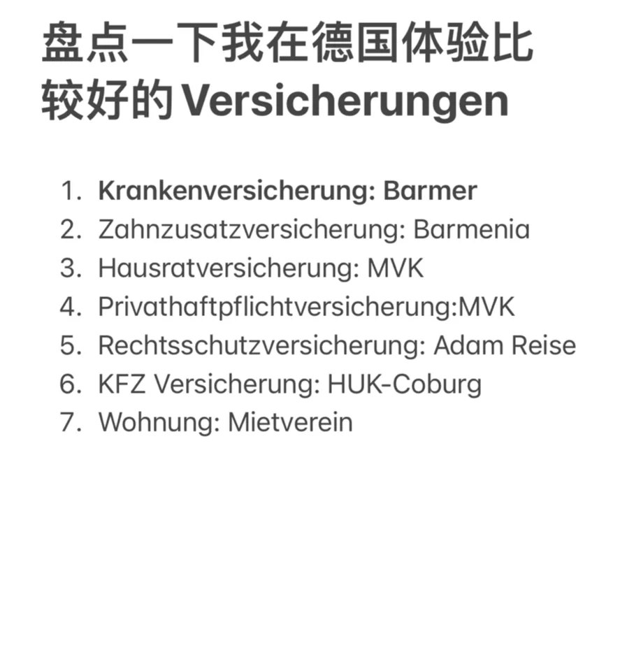 🇩🇪我在德国体验感比较好的几个baoxian