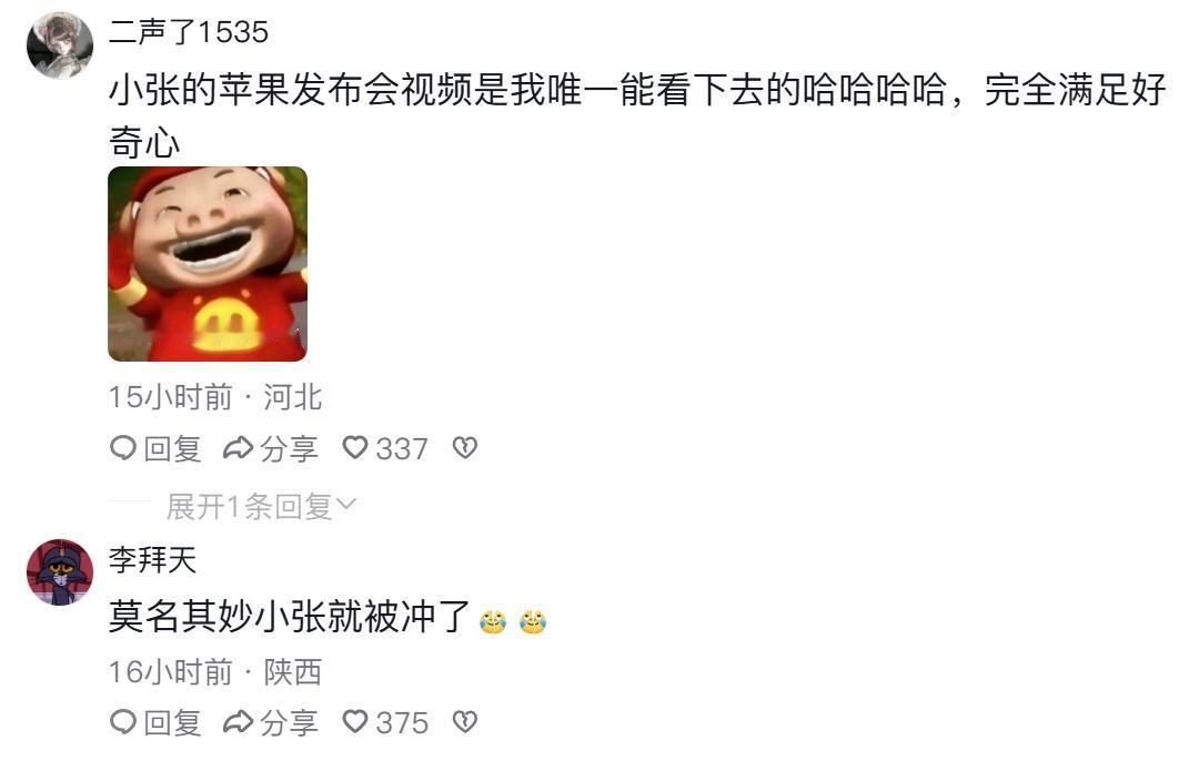去苹果发布会的博主
普遍有一种朝圣的狂热感
有点吓人
好不容易刷到个正常的 ​