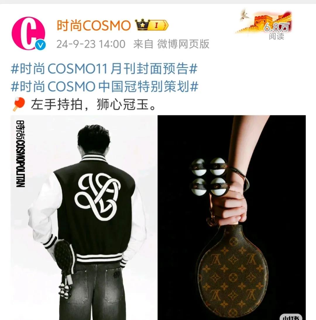 一觉醒来楚钦老师又上杂志封面了，
而且据说是内娱有名的时尚杂志。
还有这个乒乓球