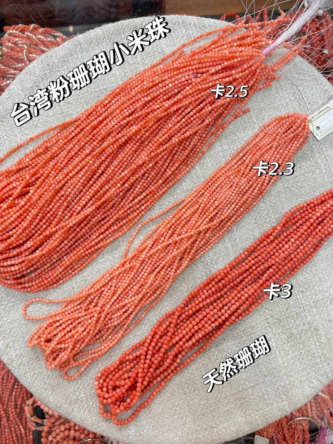 台湾天然粉珊瑚小米珠