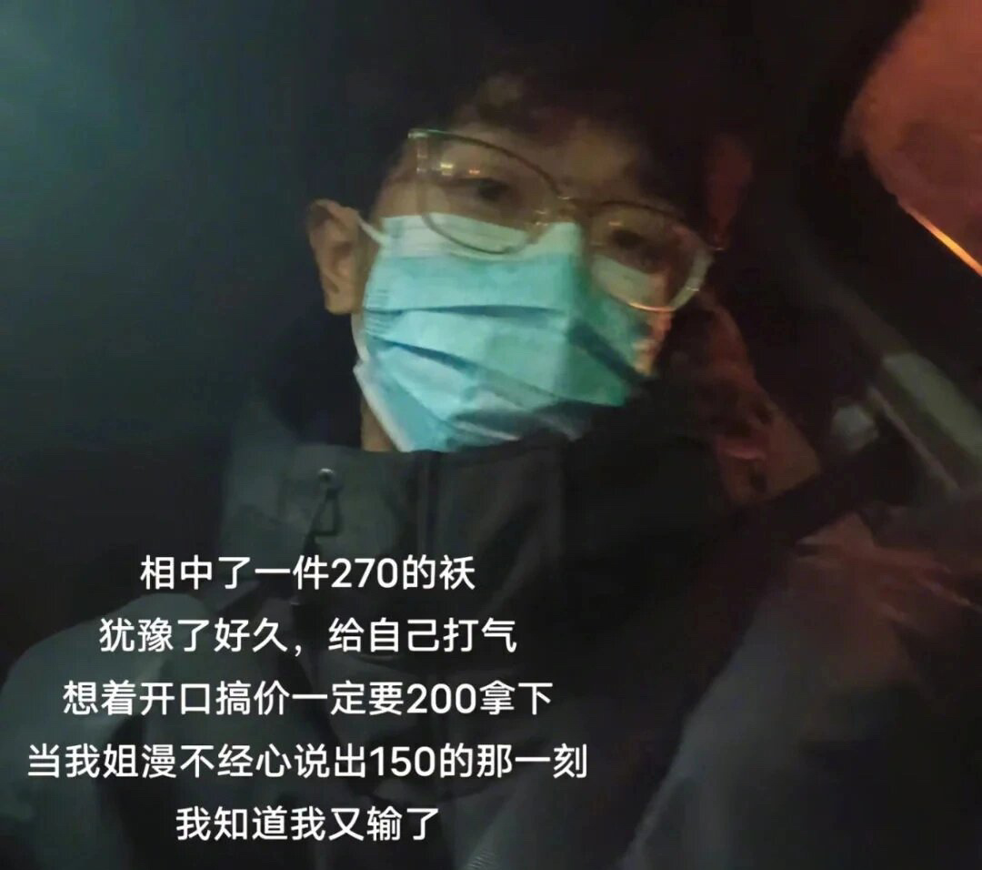 老一辈人比我们会砍价我砍价：老板还能便宜点吗老板：不能了我：好#春日cityha