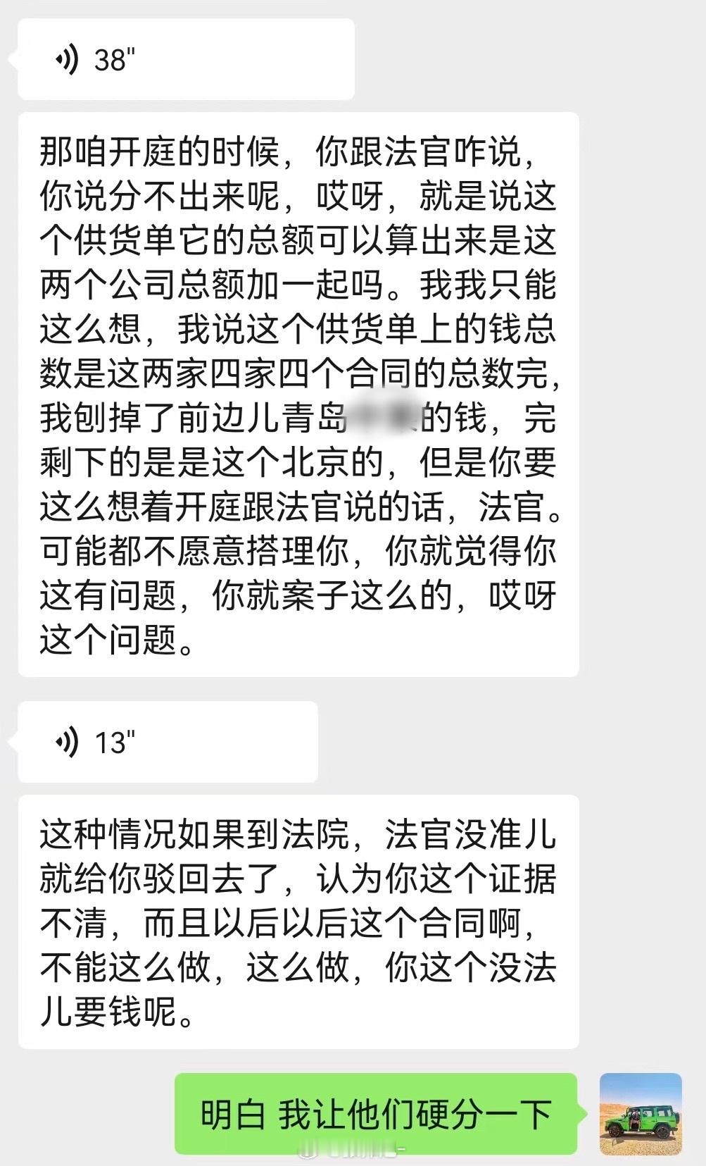 开始新一期起诉甲方 去年追回了拖欠三年20多万的工程小尾款追讨疑难杂症千万欠款之
