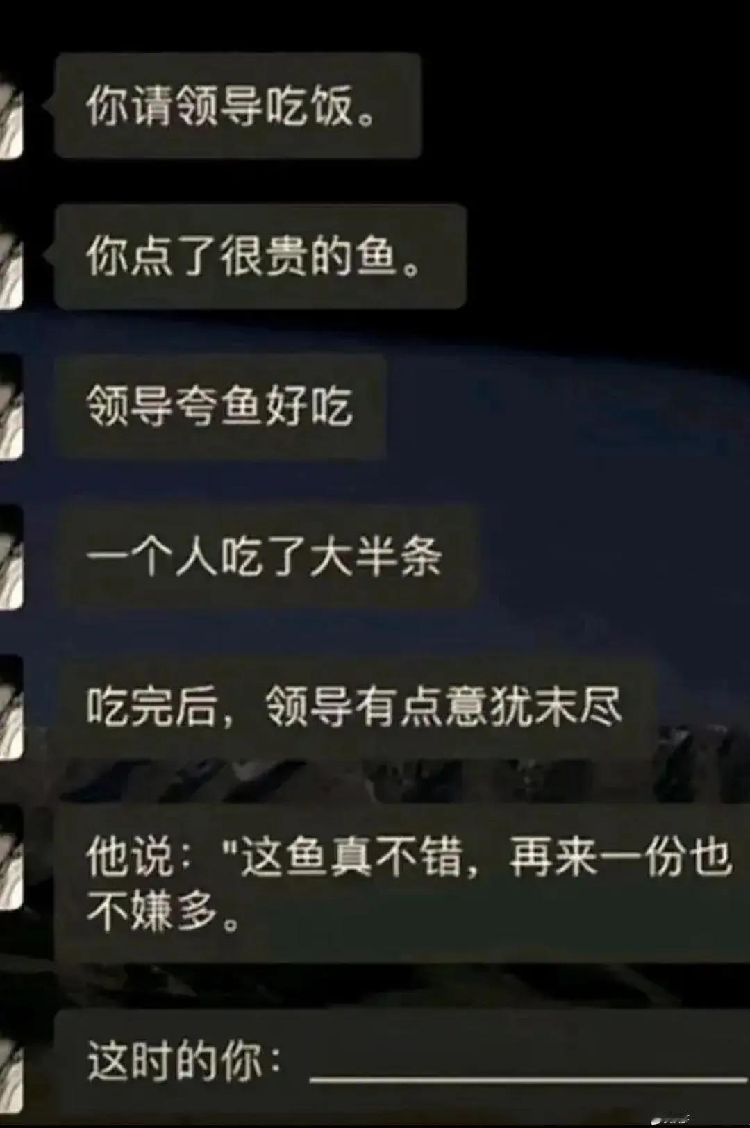 你会咋说？