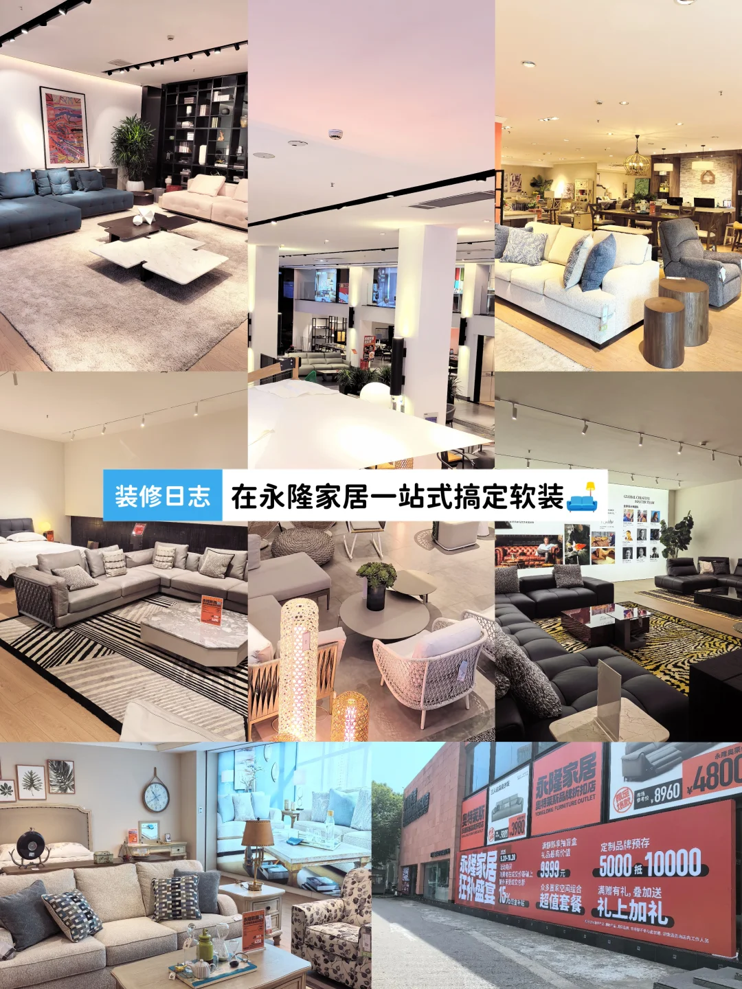 这家店让我一天搞定全屋搭配！