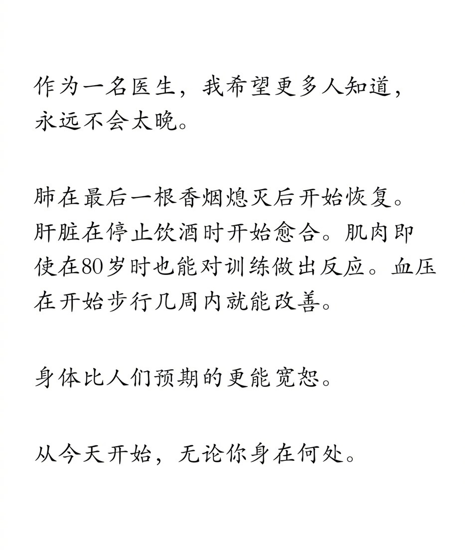 身体比人们预期的更能宽恕。 ​​​