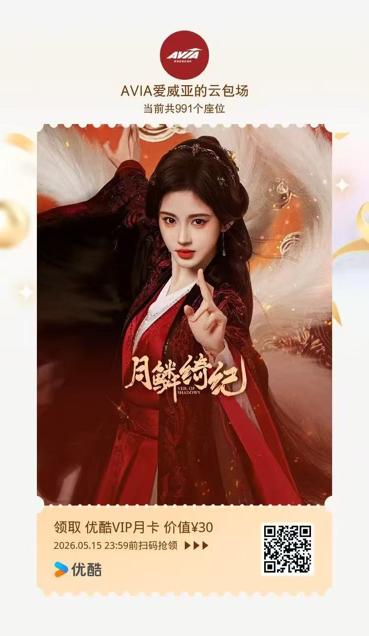 鞠婧祎今日亲友团云包场月0直接排面拉满啦～～对这个露芜衣的爱主打一个全力托举🙌