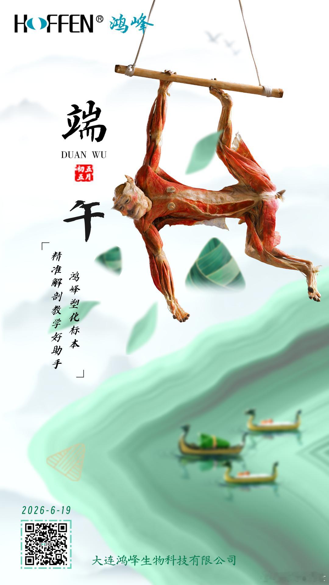 端午安康！端午节