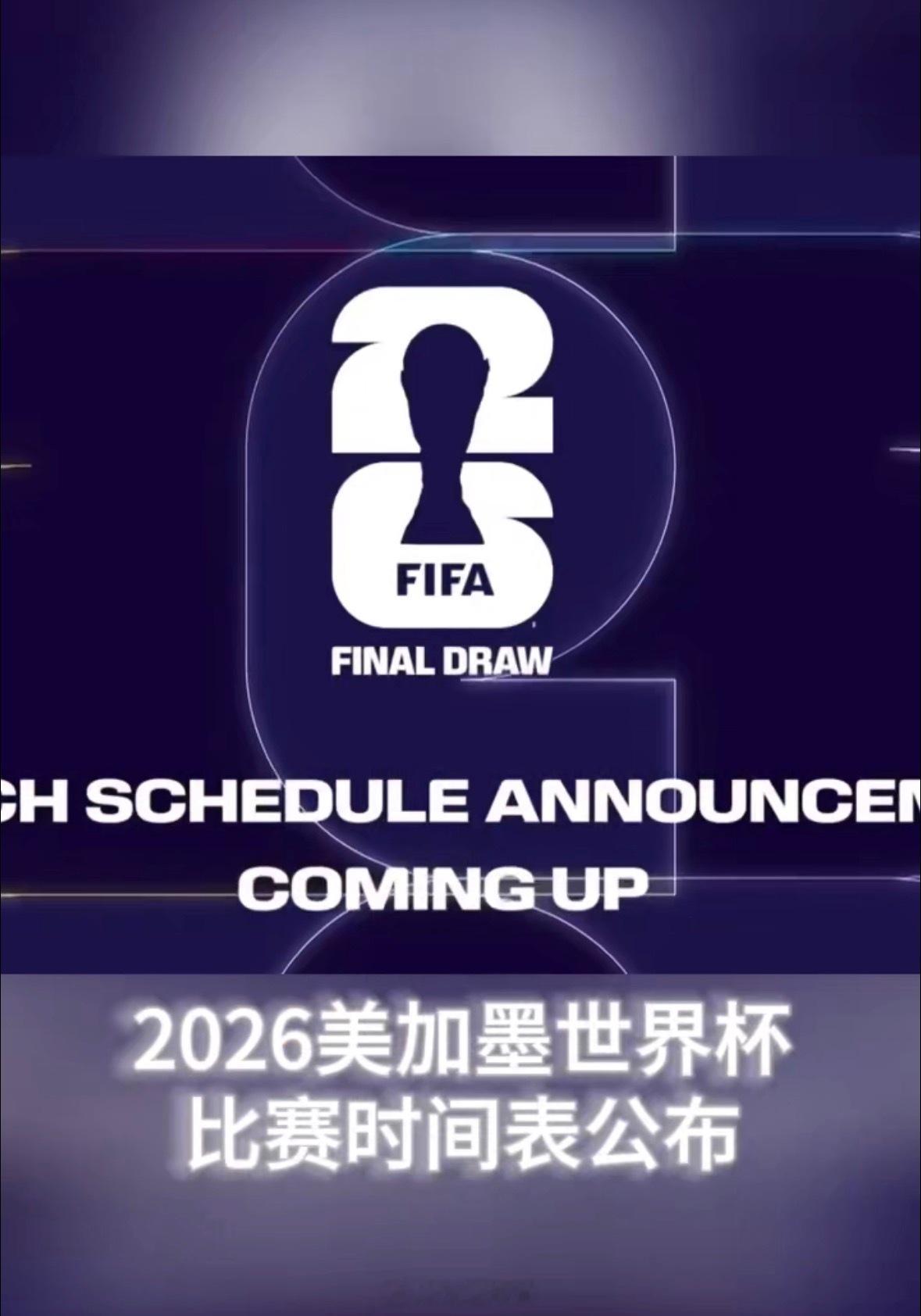 2026美加墨揭幕战盛会拉开序幕，A组首轮焦点战如期而至。群雄登场奋力角逐，赛场