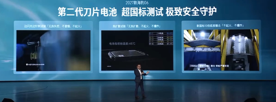 比亚迪 2027 款海豹 06 发布会，核心看点集中在两套动力体系的技术下放。D