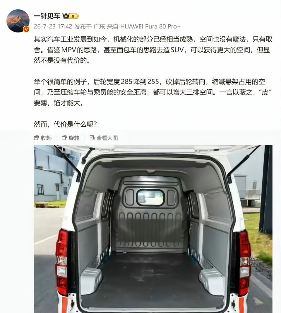 你看看这酸的，又急又酸，还没发布就开云联想了？可见，等小米澎程发布上市，这群人破