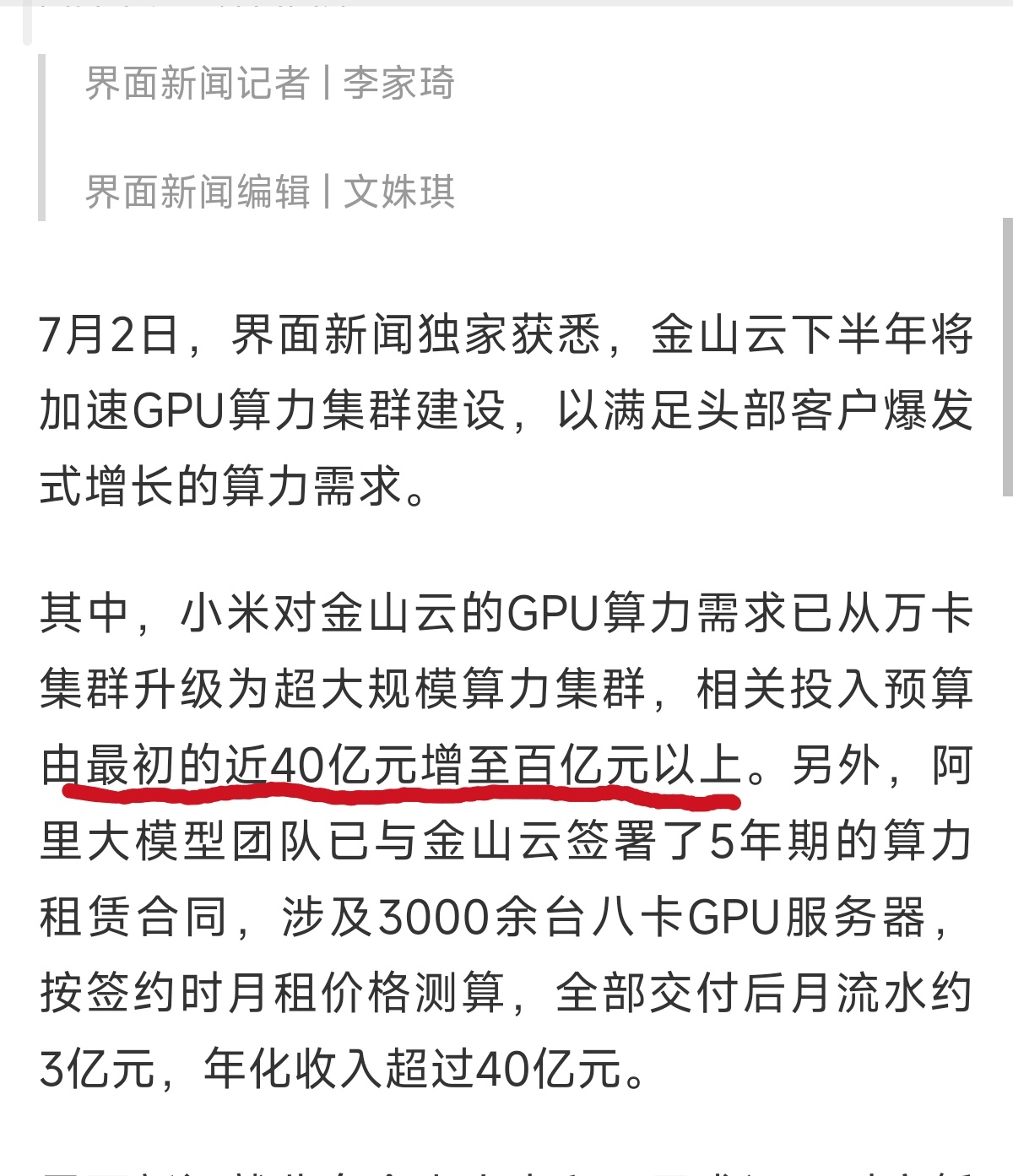 百亿…… 