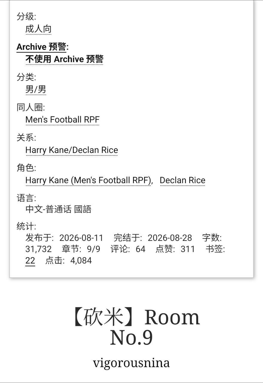 13519【🍬】13345砍米九号房间饭已完结 ​​​
