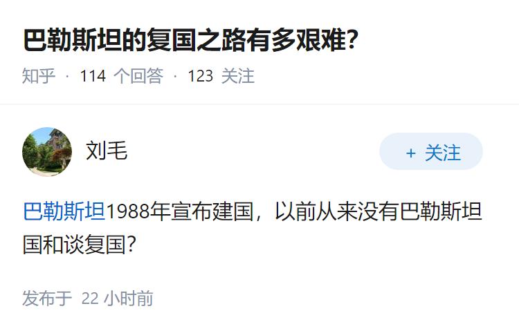 巴勒斯坦的复国之路有多艰难？