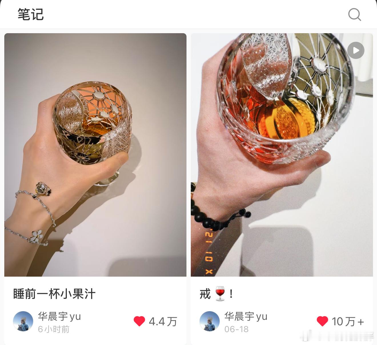 下次换一个杯子，我们在你的xhs过得可都是每顿果汁不会重复杯子的日子@ 华晨宇y